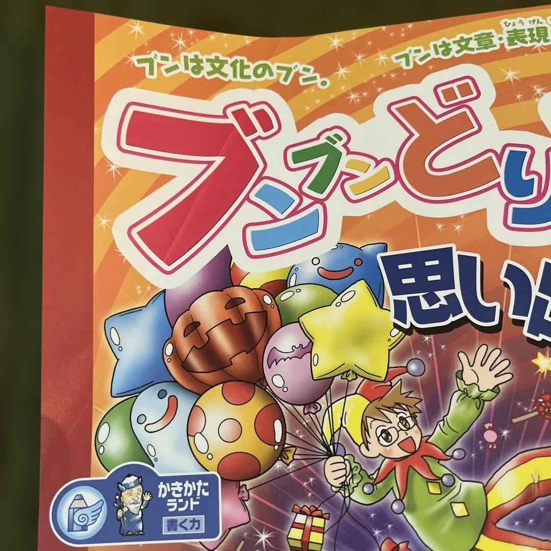 2023年度☆ブンブンどりむ トコトン実践コース4月〜3月