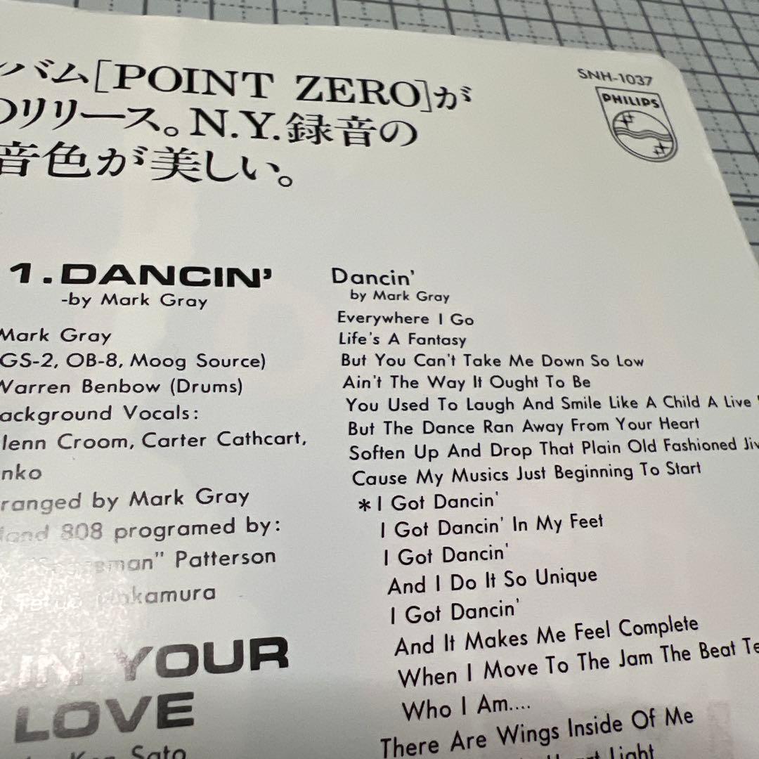 大橋純子　DANCIN’ IN YOUR LOVE 見本盤 SNH-1037