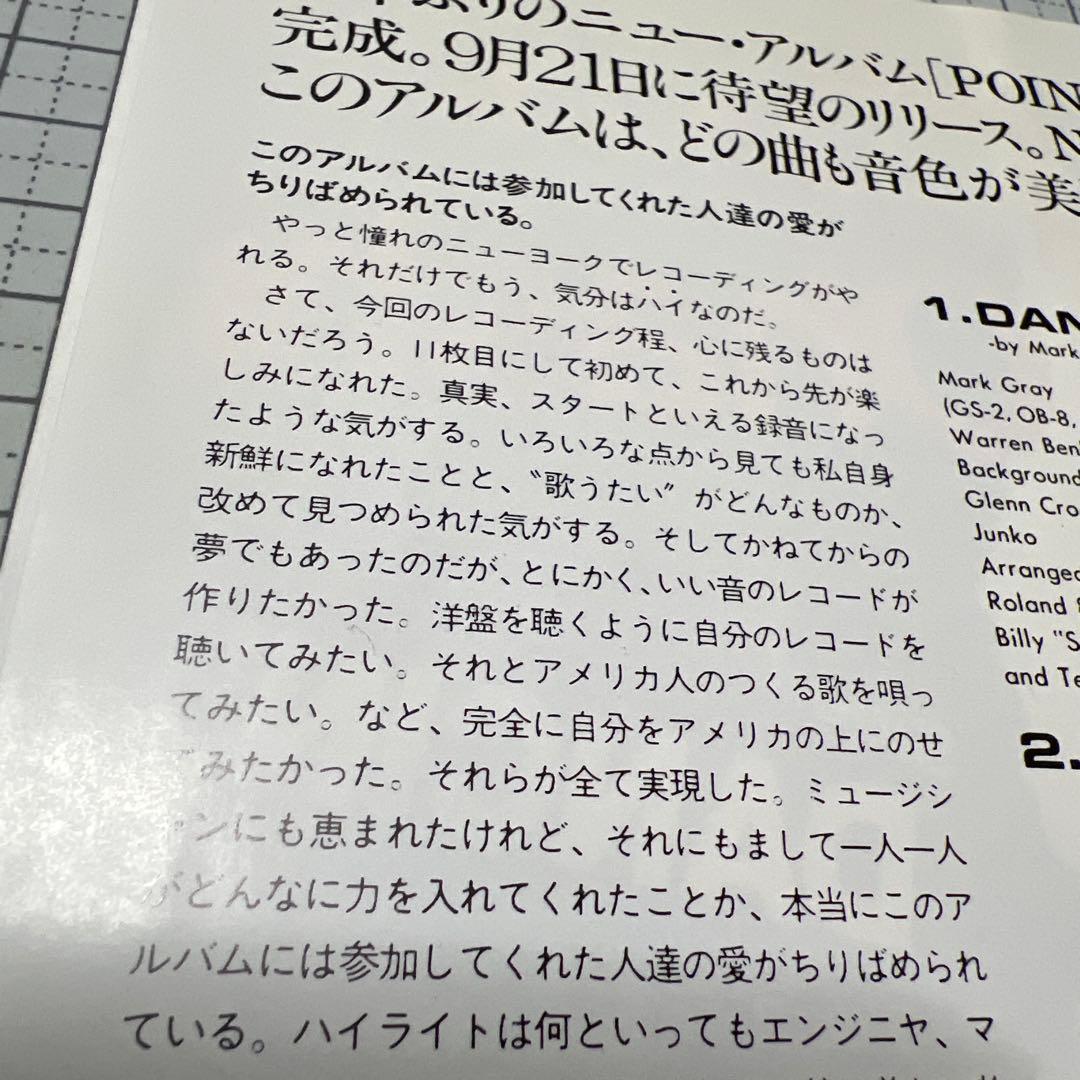 大橋純子　DANCIN’ IN YOUR LOVE 見本盤 SNH-1037