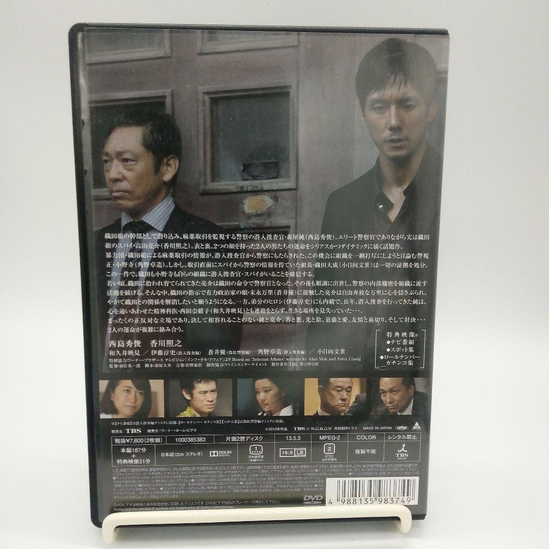 ダブルフェイス ～潜入捜査編・偽装警察編＆ディパーテッド DVD 2作品セット