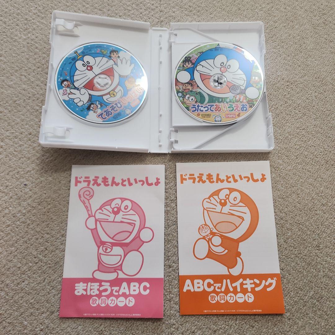 ドラえもんといっしょ 知育DVD コンプリートBOX