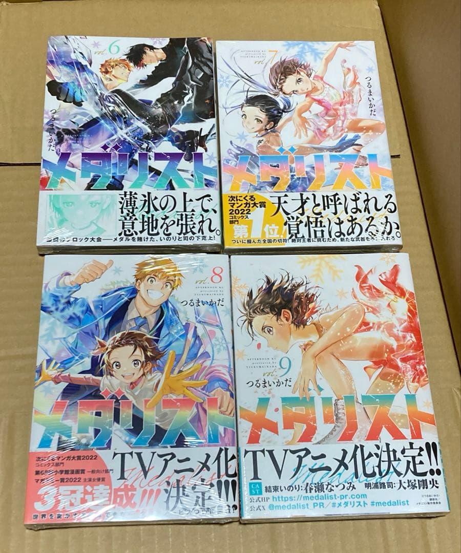【全巻初版】メダリスト　1〜12巻＋公式ファンブック