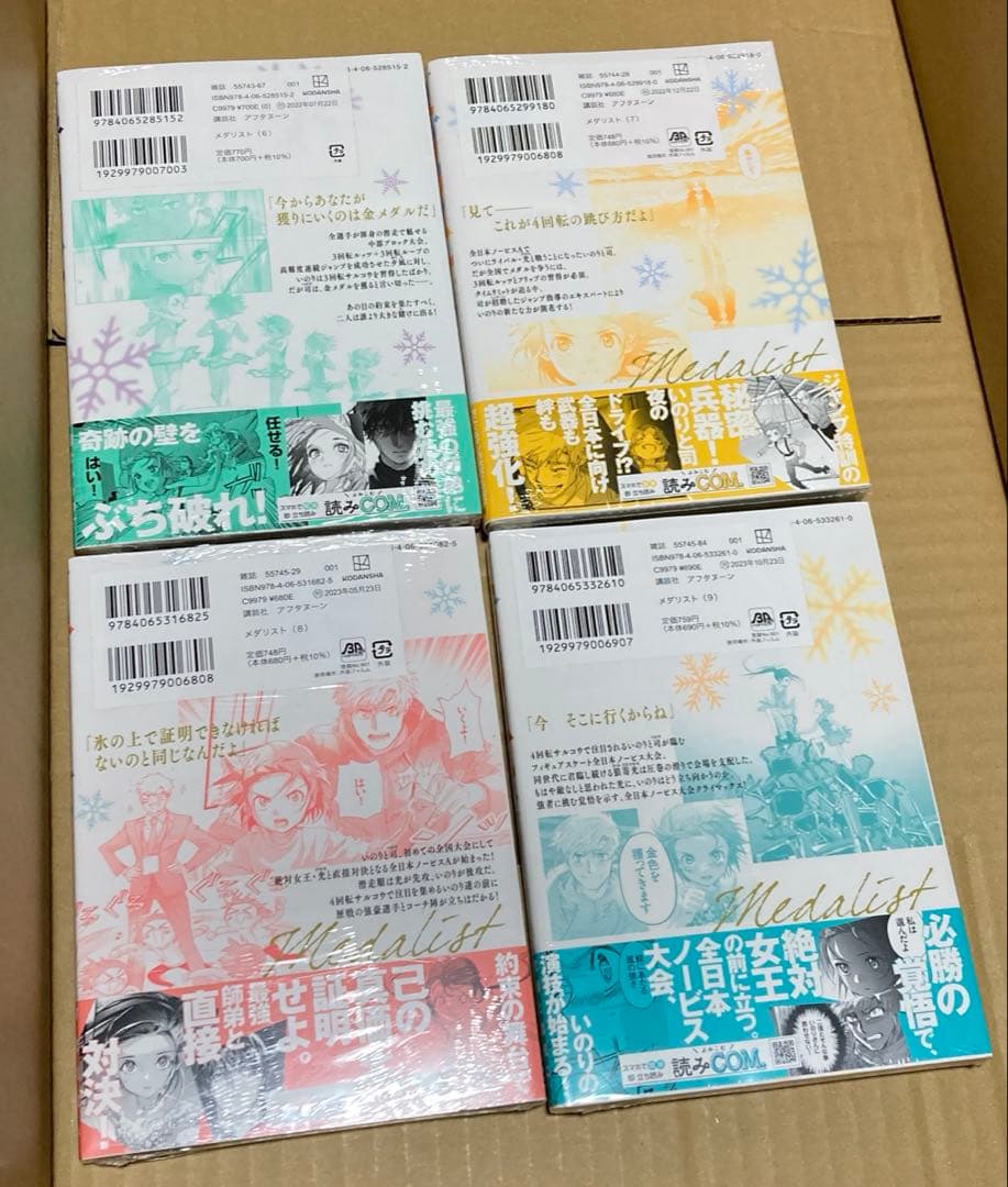 【全巻初版】メダリスト　1〜12巻＋公式ファンブック