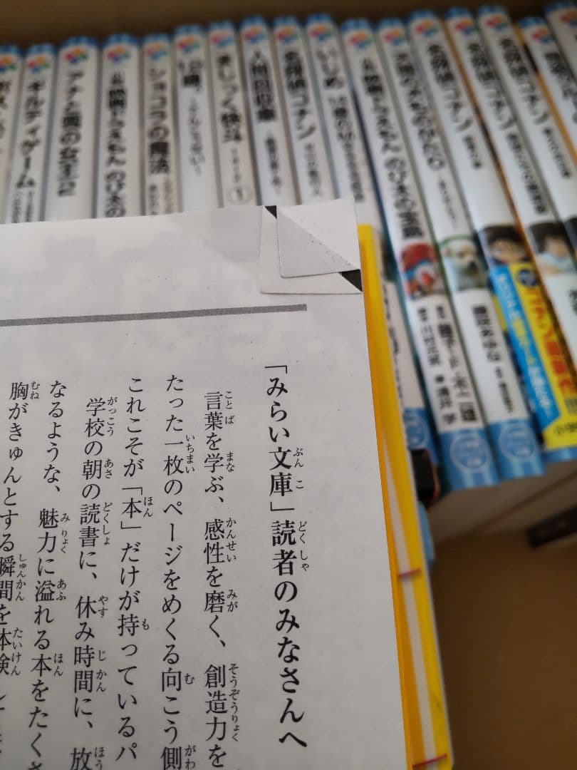 【児童書】《55冊まとめ売り》ラストサバイバル、名探偵コナンほか　バラ売り不可