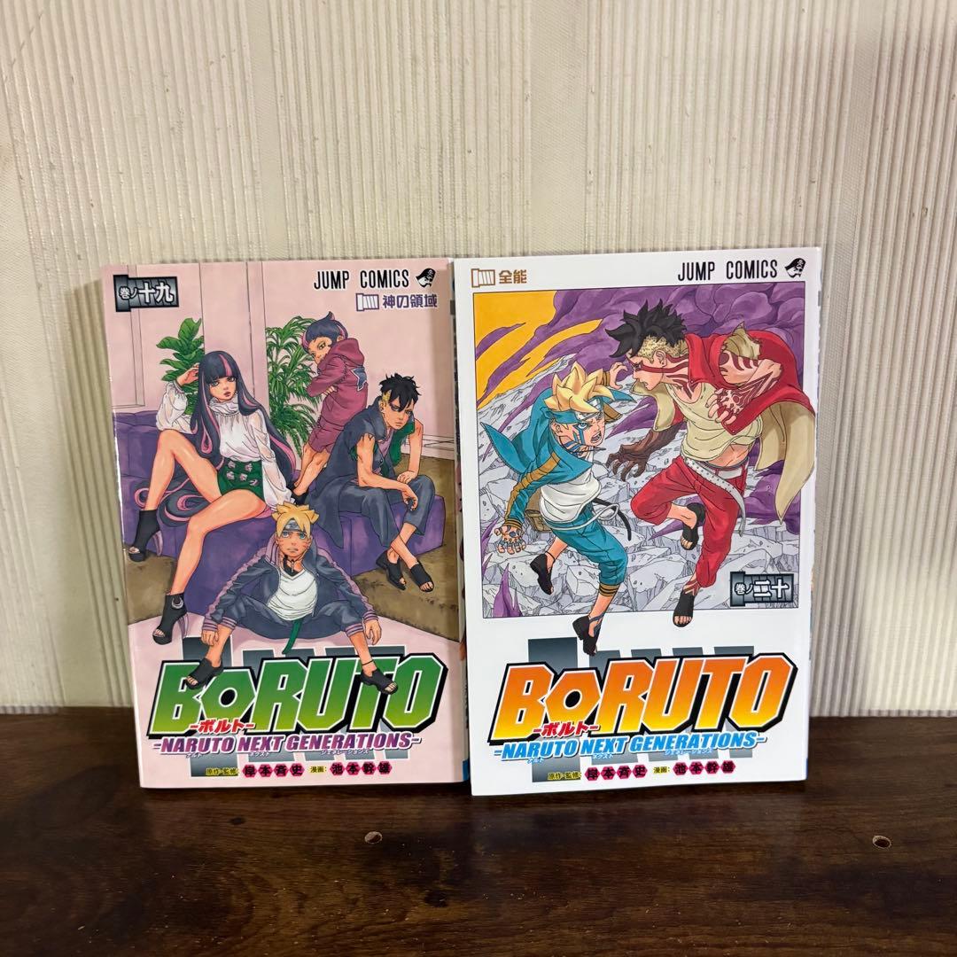 美品　BORUTO 1〜20巻セット　全巻セット　全巻初版