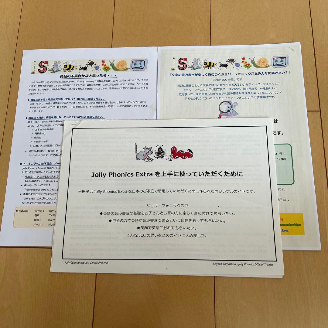 Jolly Phonics Extra ジョリーフォニックス　幼児英語教材