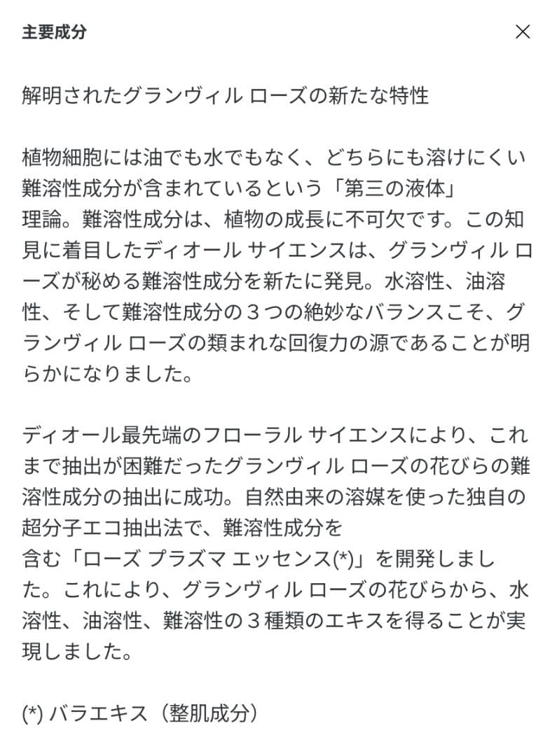 ディオール プレステージ ルボームドミニュイ & ユイルネクターアンテグラール