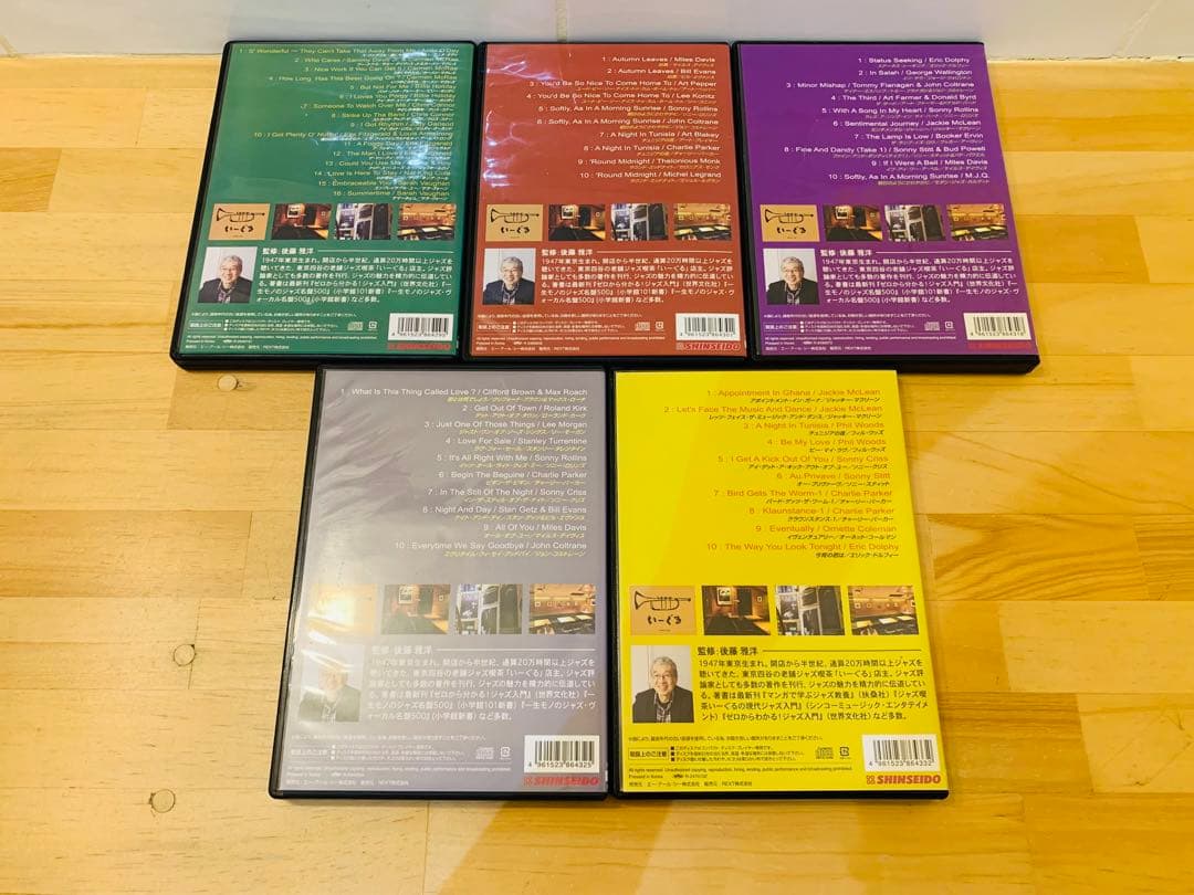 k1201-02★CD 四谷いーぐるが選ぶジャズ喫茶のジャズ 1〜17