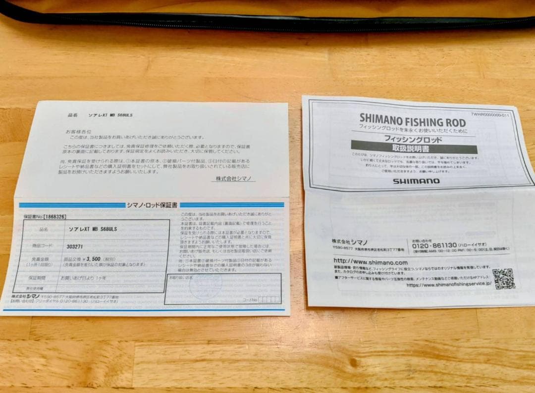 【新品】シマノ 21ソアレエクスチューン MB S68UL-S