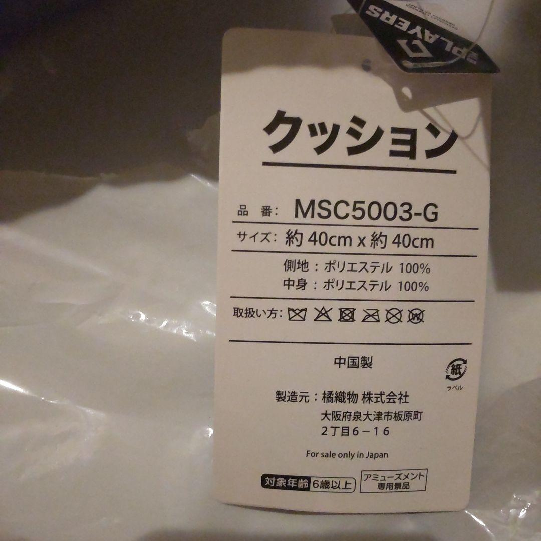 GiGO限定　大谷翔平　クッション他3点セット