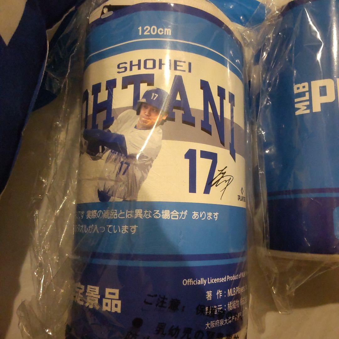 GiGO限定　大谷翔平　クッション他3点セット
