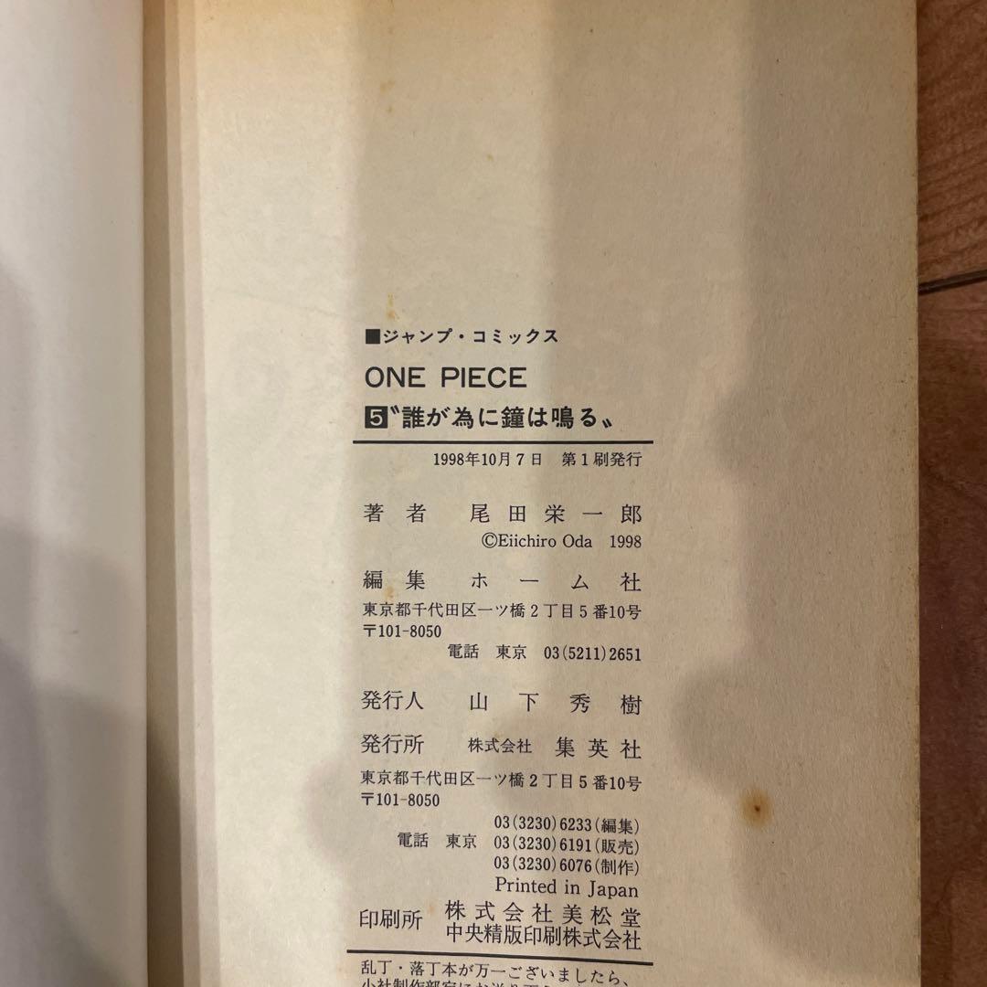 ONE PIECE 1巻から96巻（1巻以外初版）　ワンピース　単行本