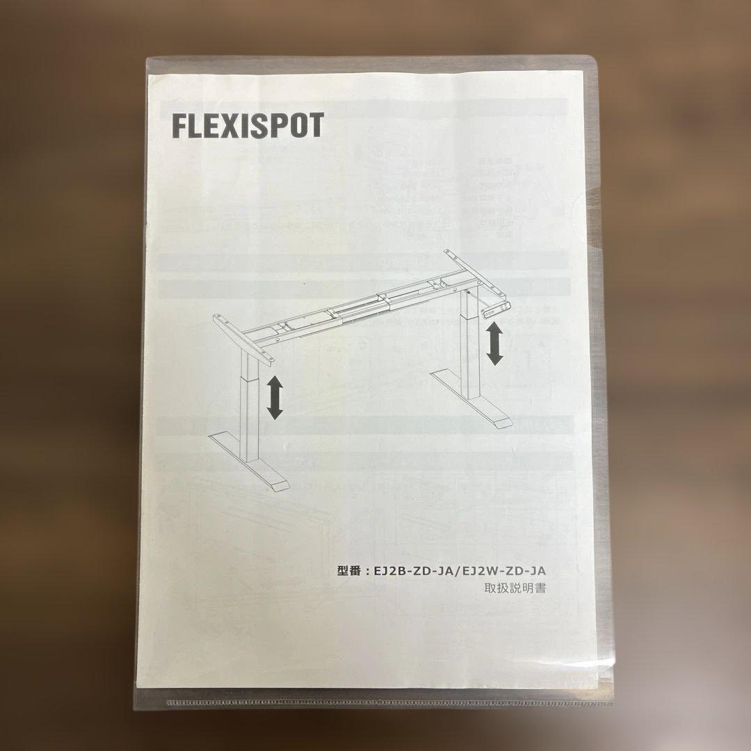 FLEXISPOT EJ2B 電動昇降デスク 120cm ＋アクセサリ