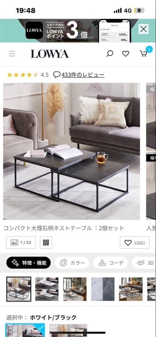 【値下げ】LOWYA コンパクト大理石柄ネストテーブル 60cm