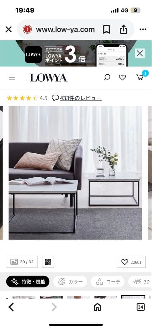 【値下げ】LOWYA コンパクト大理石柄ネストテーブル 60cm