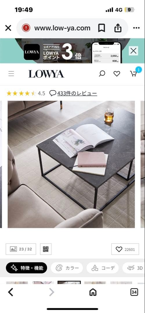 【値下げ】LOWYA コンパクト大理石柄ネストテーブル 60cm