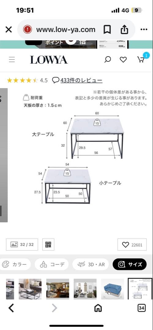 【値下げ】LOWYA コンパクト大理石柄ネストテーブル 60cm