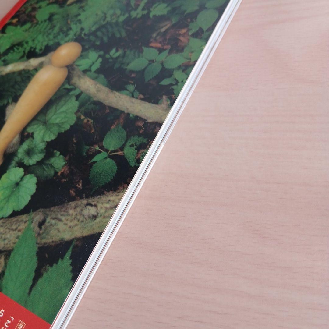 こけし時代 vol.2 　 特別付録・こけし型マスコットカレンダーつき　沼田元氣