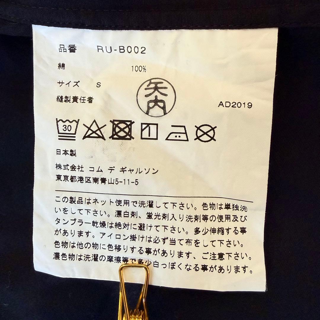 超美品　COMME des GARCONS コムコム 丸襟 シャツ　ブラック