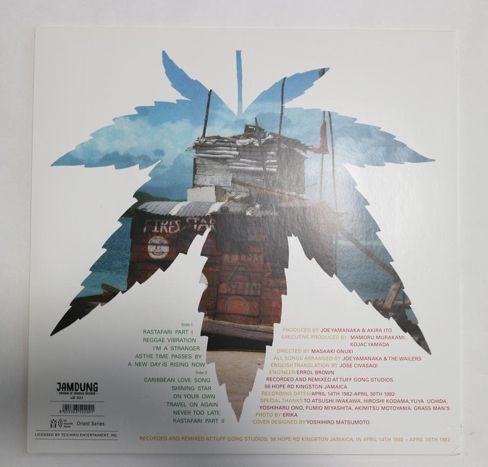 【最初期レゲエ名作】ジョー山中 & The Wailers