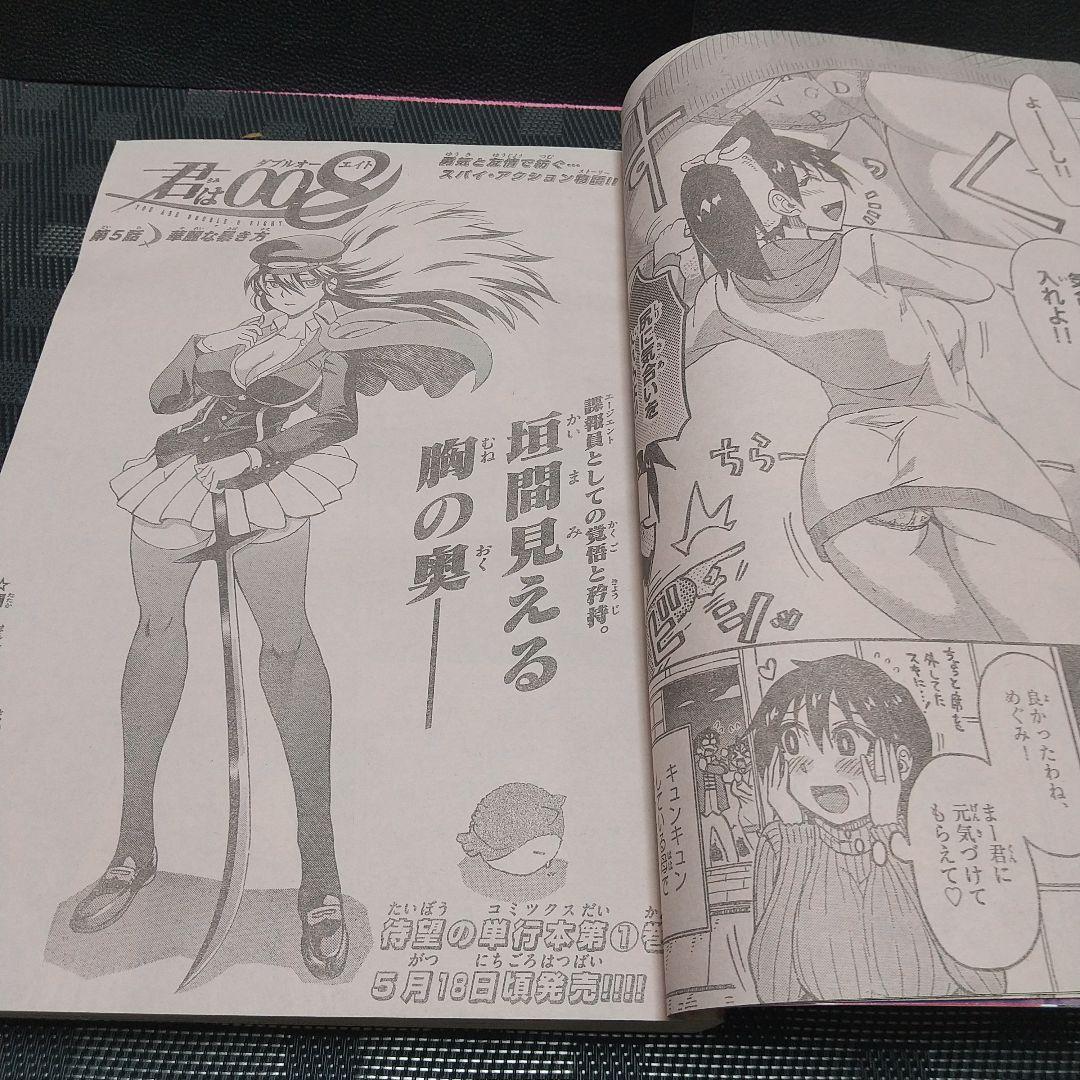 週刊少年サンデー 2018年17号※古見さんは、コミュ症です。表紙