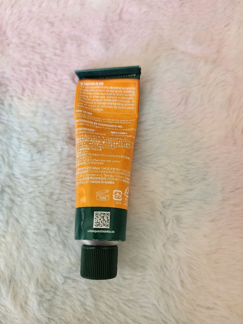 ファイトシンクリーム