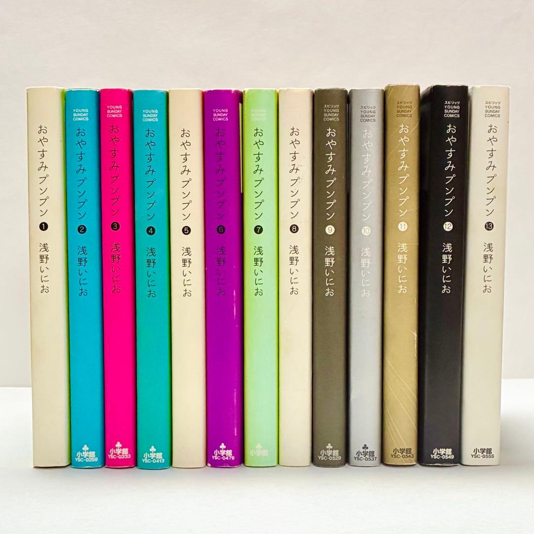 『おやすみプンプン』《浅野いにお》第1巻～第13巻［全巻セット］