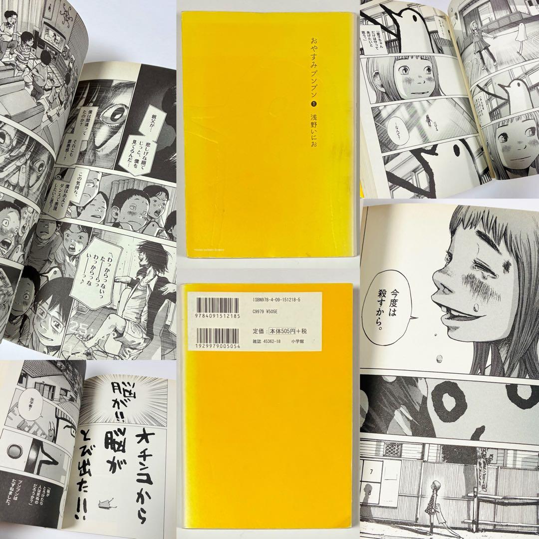 『おやすみプンプン』《浅野いにお》第1巻～第13巻［全巻セット］