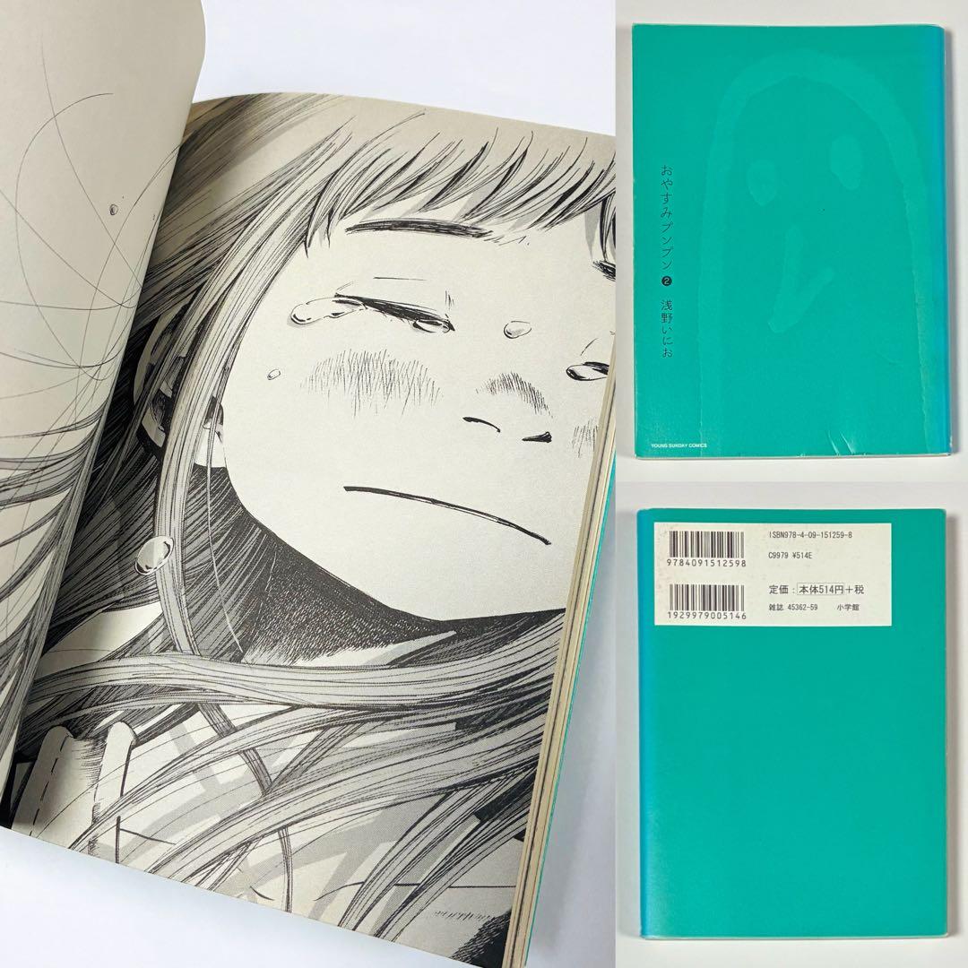 『おやすみプンプン』《浅野いにお》第1巻～第13巻［全巻セット］