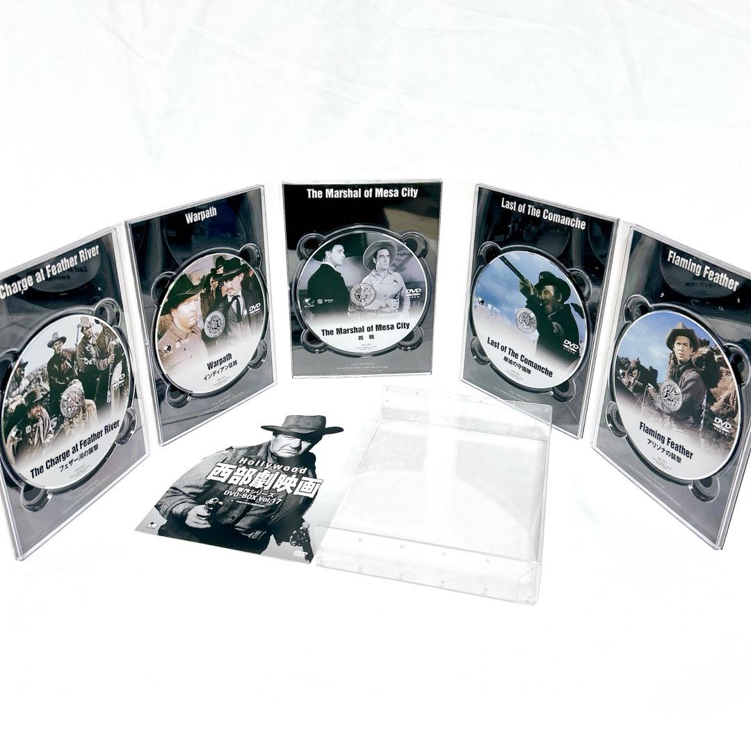 【廃盤希少】 ハリウッド西部劇映画 傑作シリーズ DVD-BOX Vol.17