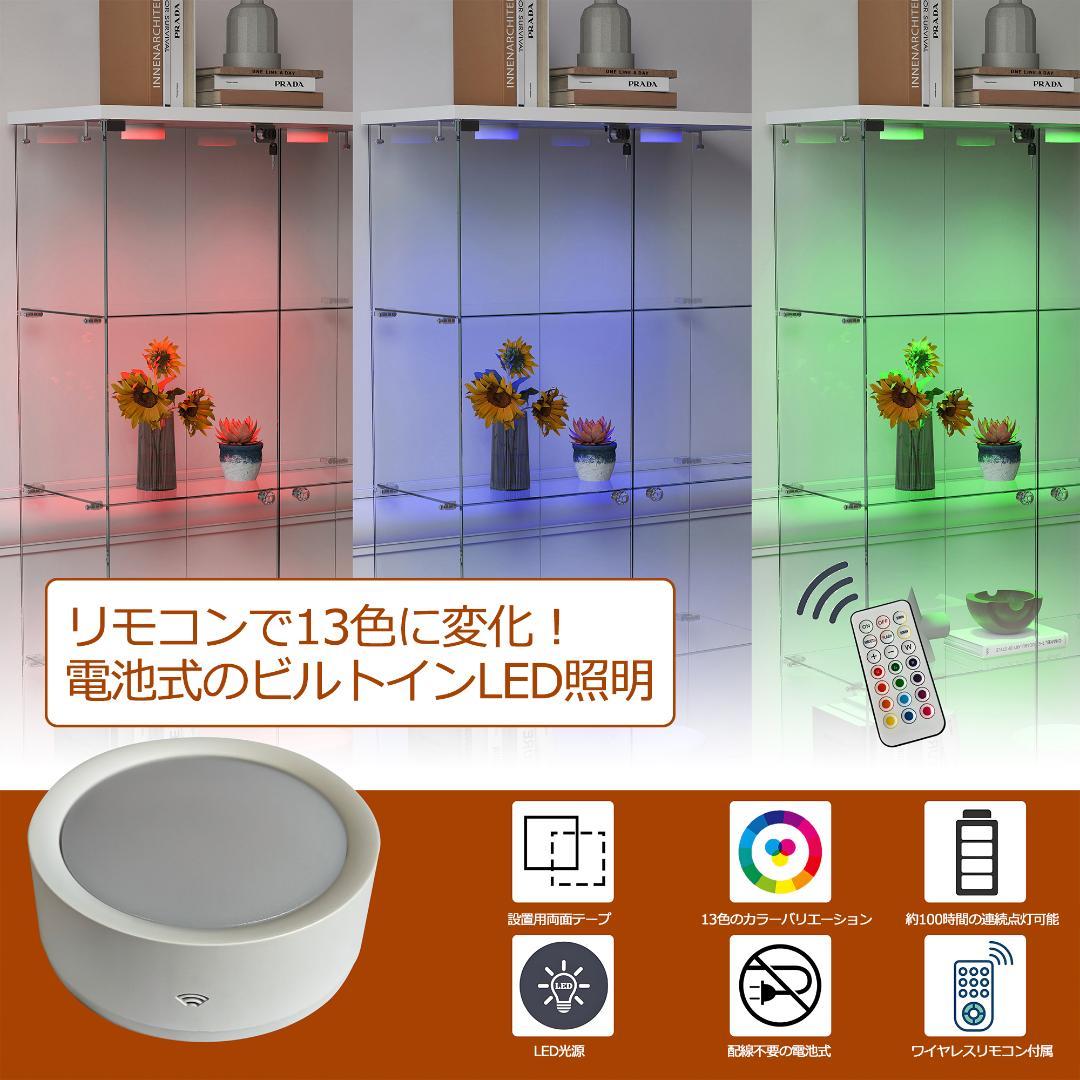 ホワイト LED照明・引出し付 ガラス収納キャビネット4段 両開ドア