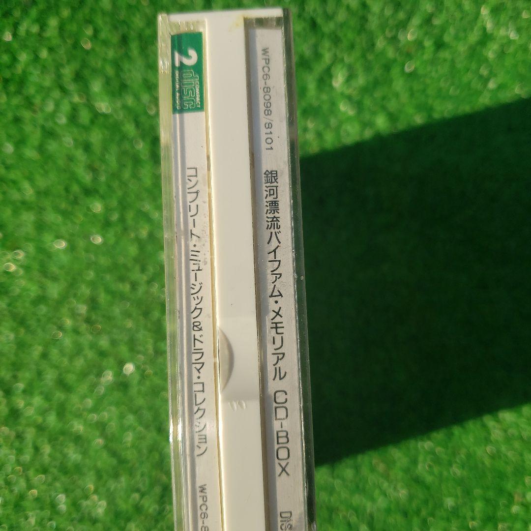 銀河漂流バイファム メモリアルCD-BOX