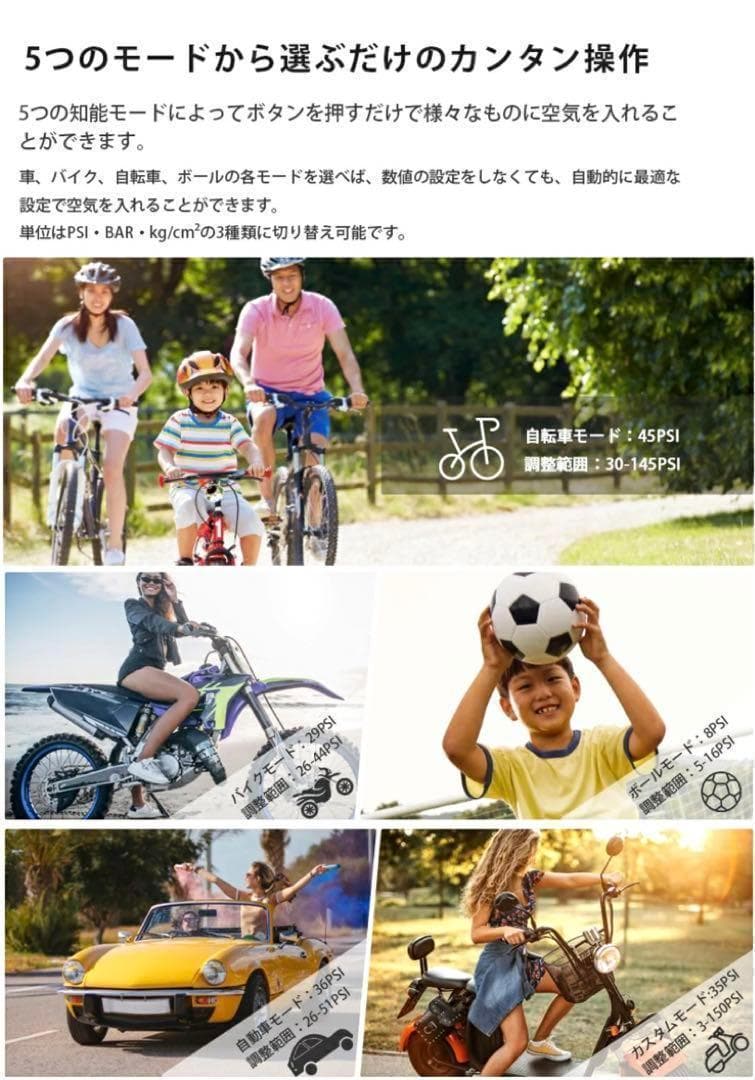 電動空気入れ エアポンプ pse 自転車 コンパクト コードレス バッテリー