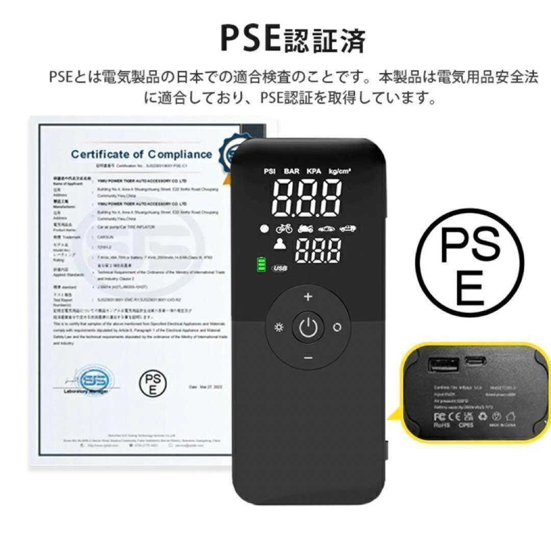 電動空気入れ エアポンプ pse 自転車 コンパクト コードレス バッテリー