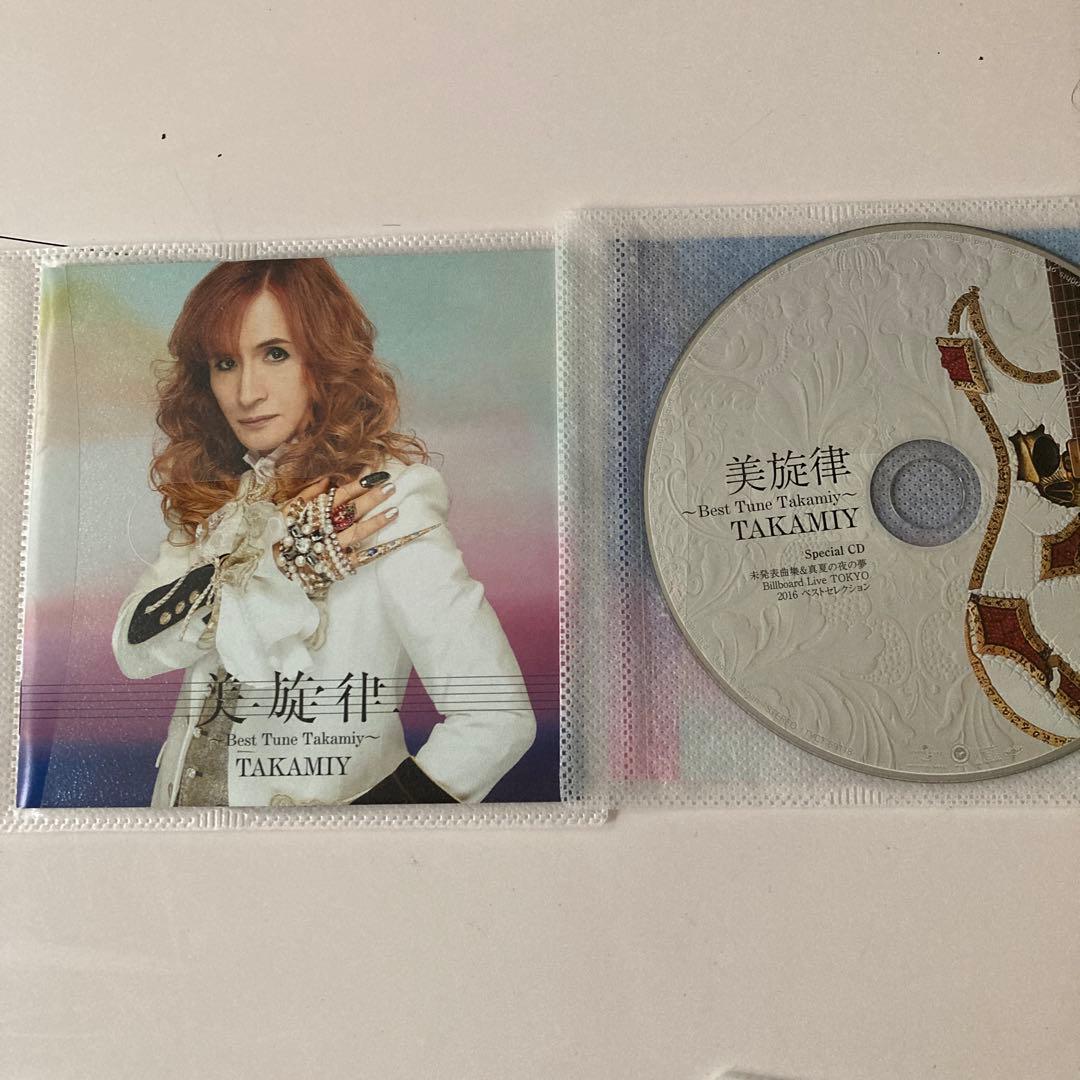 高見沢俊彦CDアルバム5種セットTHE ALFEETakamiy