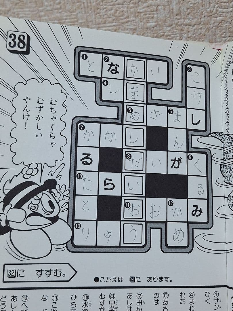 にゃんたんのゲームブック　まとめ売り