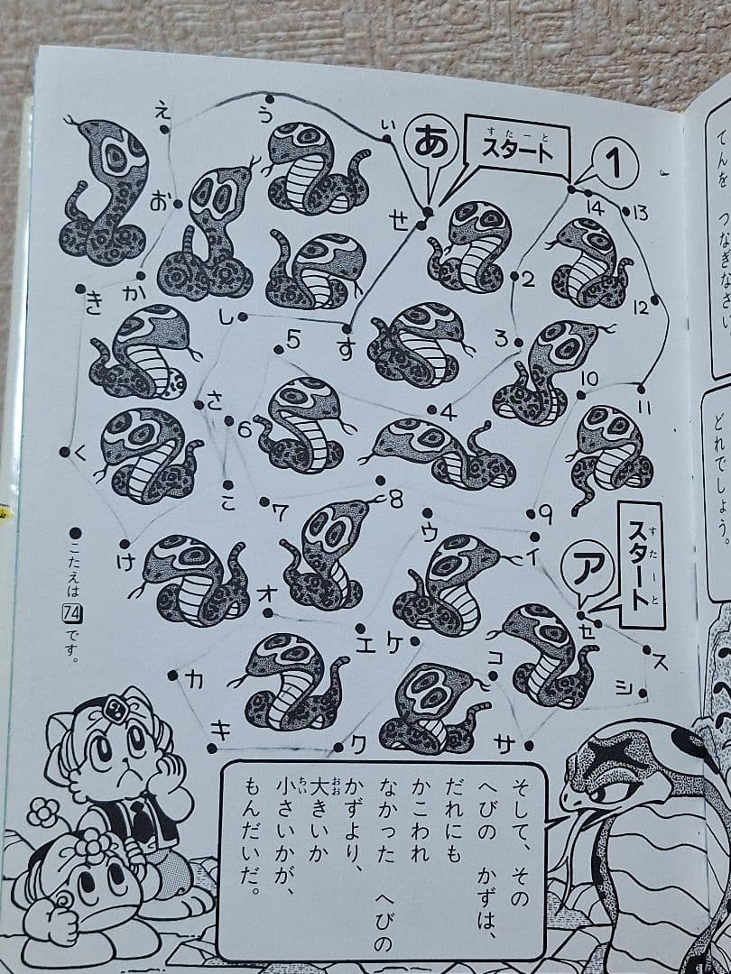 にゃんたんのゲームブック　まとめ売り