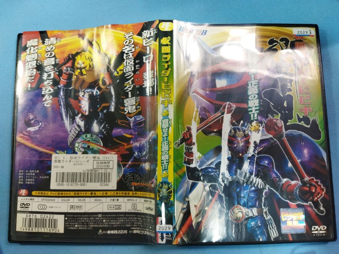 仮面ライダー　レンタルアップ　DVD　約82点　まとめ大量セット