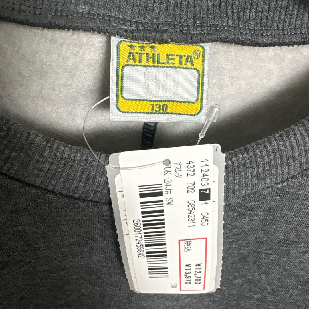 新品 ATHLETA スウェット上下セット 130