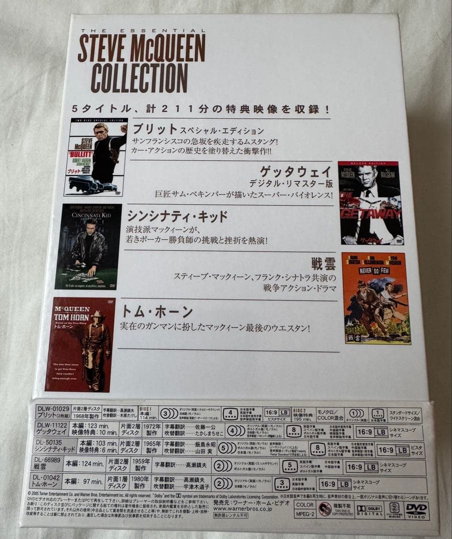 【廃盤】〈初回限定〉スティーブ・マックィーン エッセンシャル・コレクション