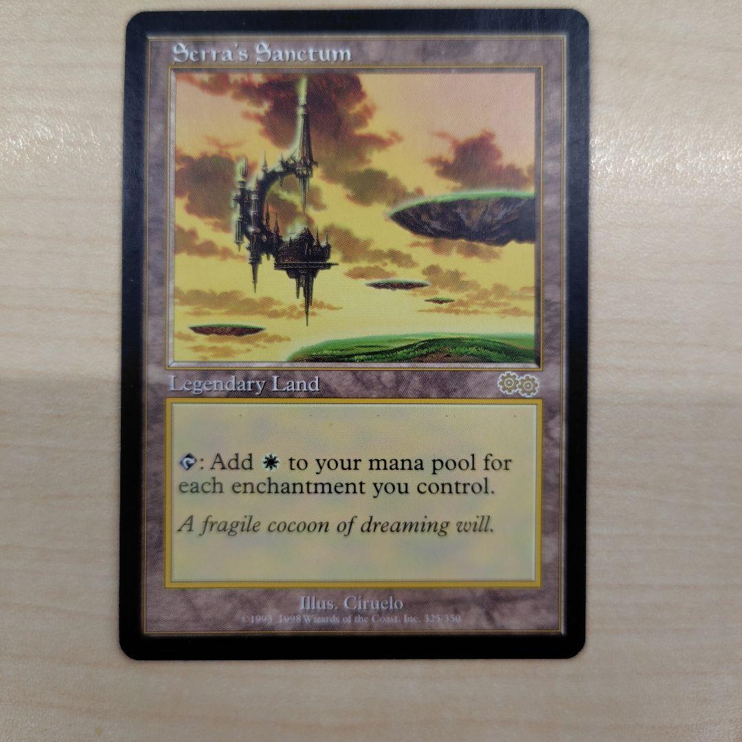 Serra's Sanctum - マジック：ザ・ギャザリング　セラの聖域