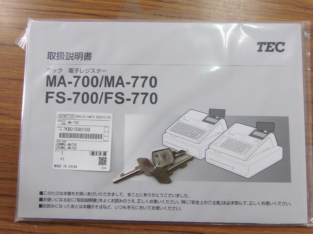 設定無料 MA-770 物販向 20部門 東芝テック レジスター 250618