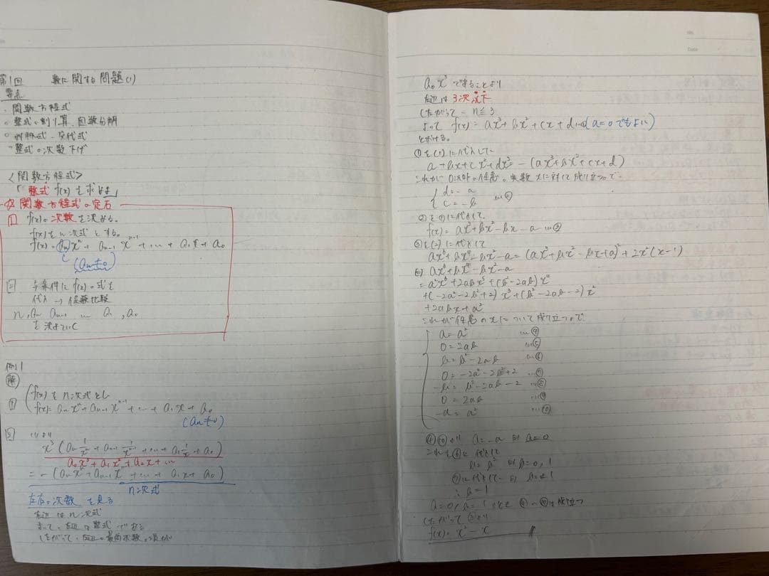 鉄緑会 高2 数学 授業冊子,ノート,プリントセット