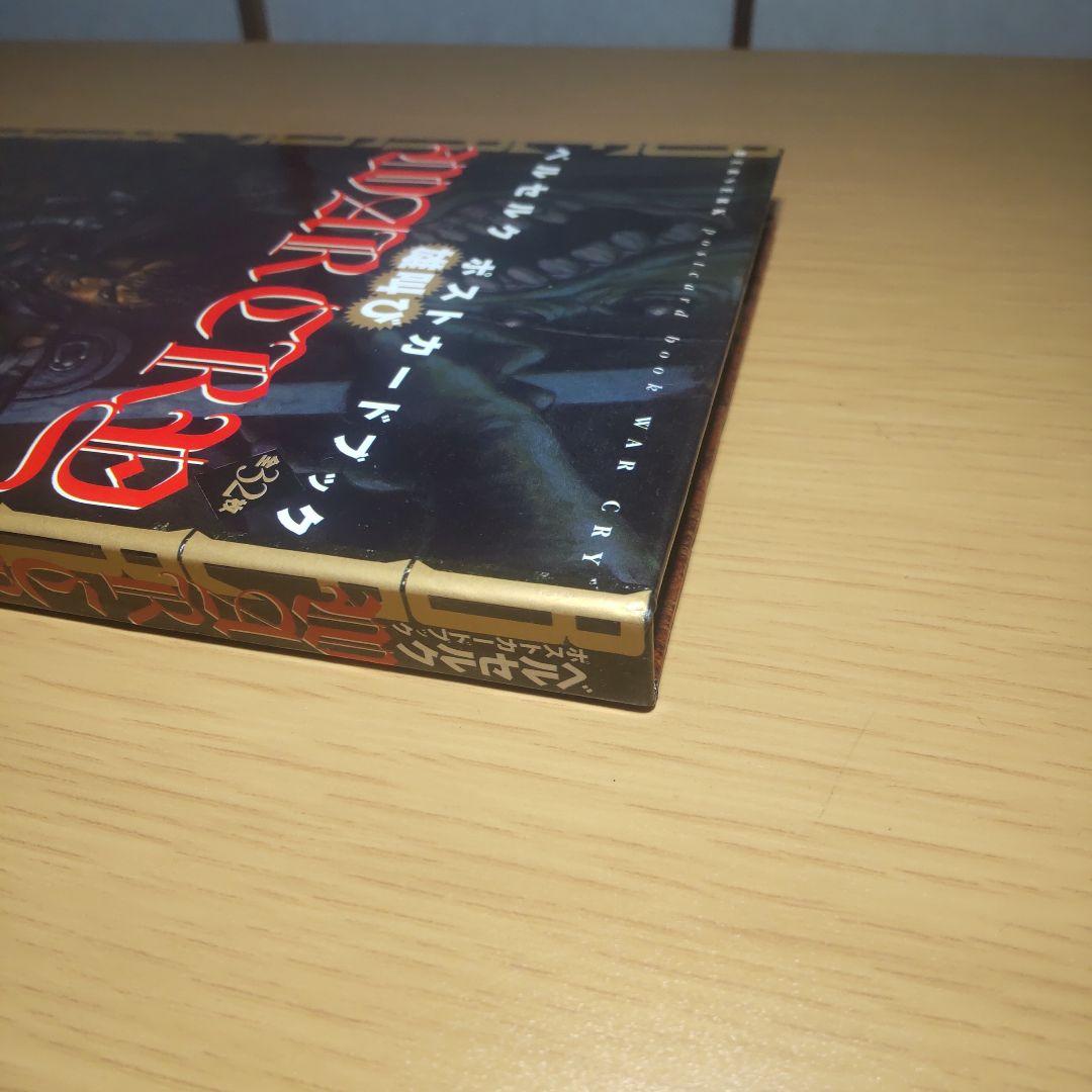 ベルセルク ポストカードブック