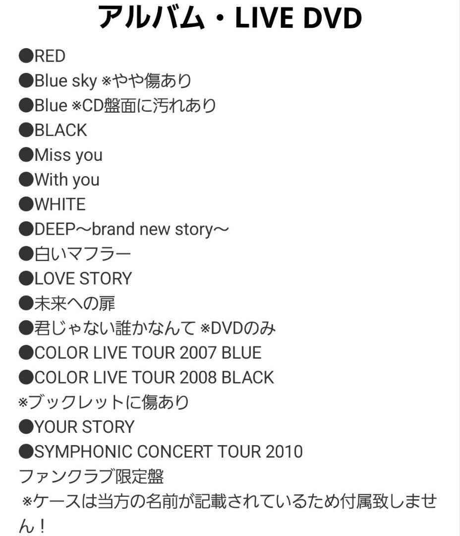 値下げ可★COLOR/DEEP グッズ&アルバム&LIVE DVD セット