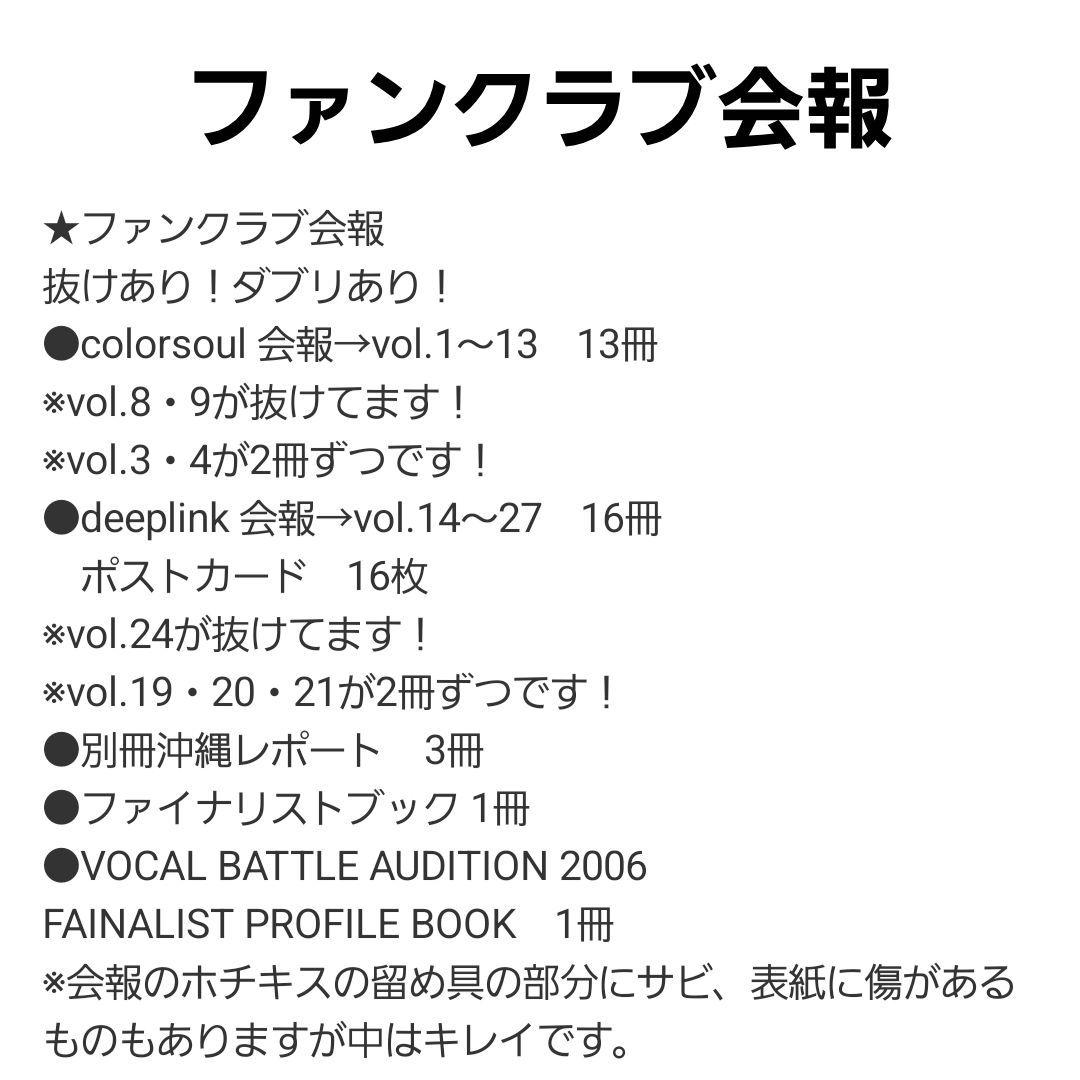 値下げ可★COLOR/DEEP グッズ&アルバム&LIVE DVD セット