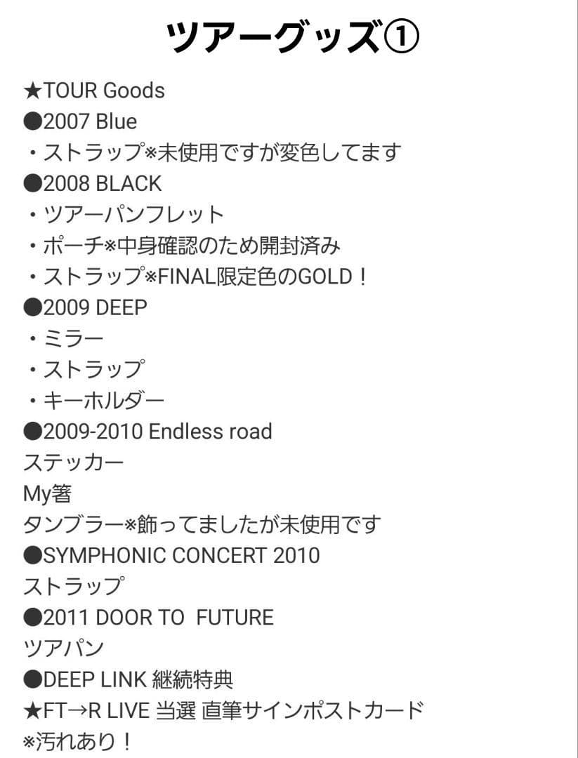 値下げ可★COLOR/DEEP グッズ&アルバム&LIVE DVD セット