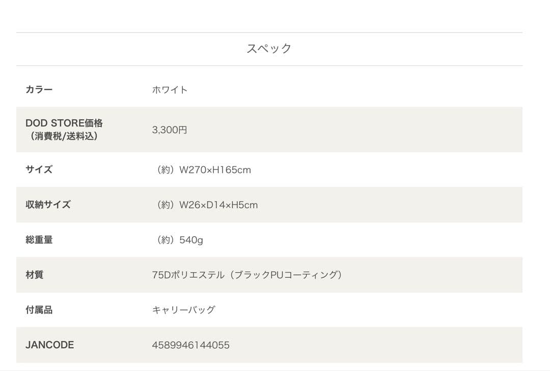 DODカマボコテント3M(T5-689-TN)タンカラー 6点フルセット
