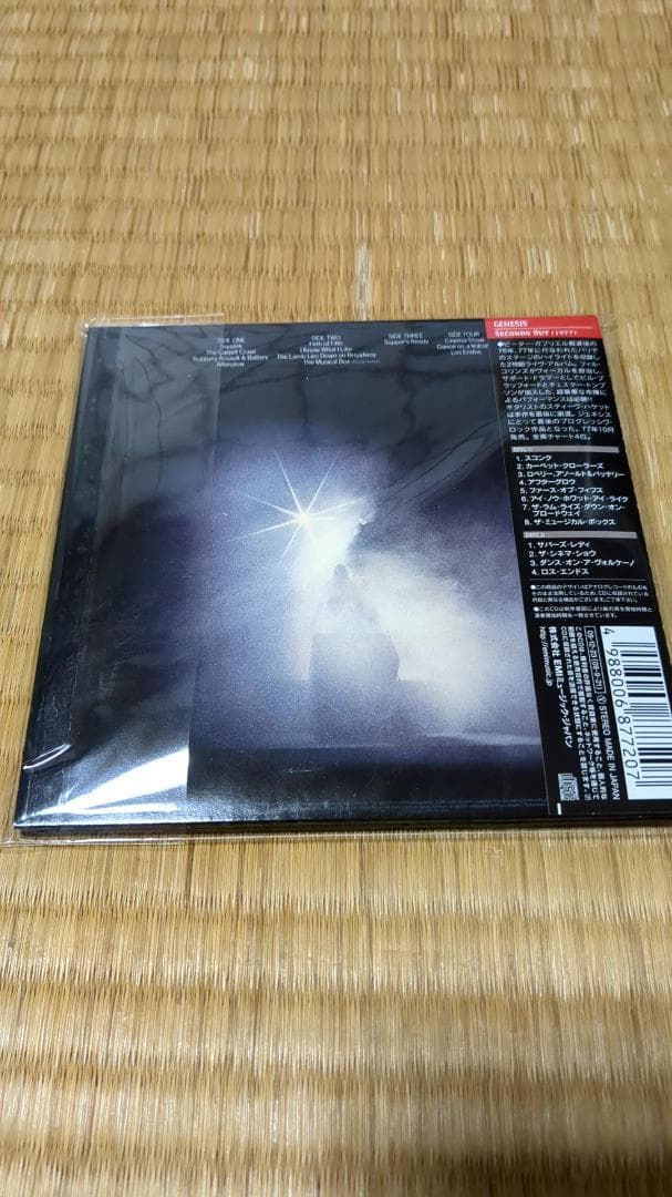 ジェネシス セカンズ・アウト(眩惑のスーパー・ライヴ) 紙ジャケット仕様 2CD