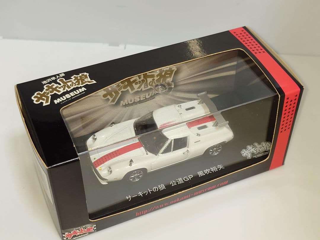 サーキットの狼 ロータスヨーロッパ 1/43 ミニカー ミュージアム限定